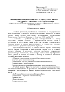 Приложение 127 к приказу Министра образования и науки