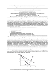 V Всероссийская научно-практическая конференция для