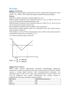 10 класс