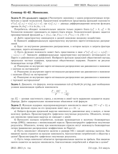 Семинар 41-42. Монополия.