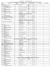 Должность - Министерство транспорта и дорожного хозяйства