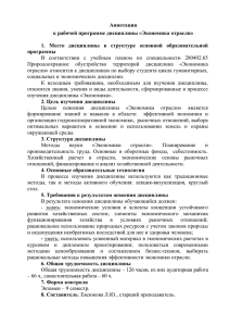 ГСЭ.В2.1 Экономика отрасли