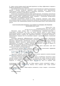 95 модели позволит лицу, принимающему решение, научно