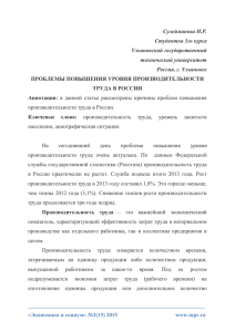 Сулейманова Н.Р. Студентка 3го курса Ульяновский государственный технический университет