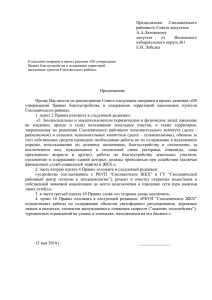 Поправки - Официальный сайт депутата Смолевичского