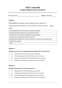 ТЕСТ к теме №4