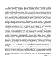 БИКАМЕРАЛИЗМ, создание 2 палат в парламенте государства