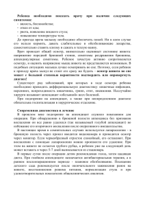 Ребенка необходимо показать врачу при наличии следующих