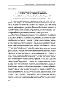 Гимпель О.В., Лискович В. А., Кеда Л.Н., Разина С.А., Полудень Н