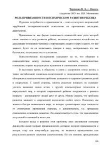 Черченко В. Д., г. Одесса, студентка ОНУ им. И.И. Мечникова