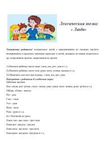 Уважаемые  родители! др. сотрудников группы, сверстников по группе.