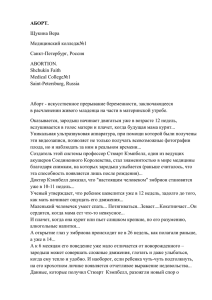 Полная версия научной работы 50 КБ