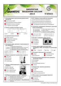 Биология, 9 кл.