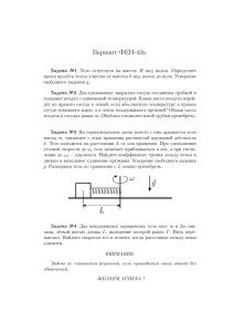 ФЕН-42в