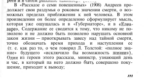 В «Рассказе о семи повешенных» (1908) Андреев про