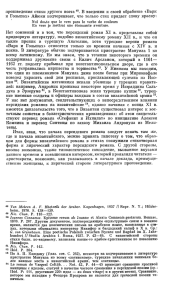 произведения стихи другого поэта 48. В введении к своей