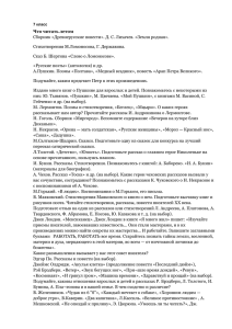 Что читать летом Сборник «Древнерусские повести». Д. С