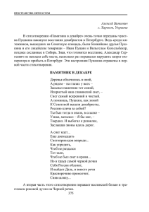 375 Алексей Бинкевич г. Харьков, Украина В стихотворении