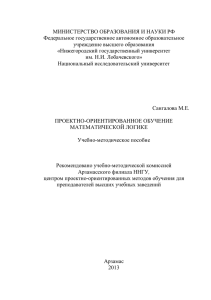 МИНИСТЕРСТВО ОБРАЗОВАНИЯ И НАУКИ РФ Федеральное государственное автономное образовательное учреждение высшего образования