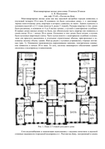 Многоквартирные жилые дома конца 19