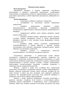 «Театр-студия «Алые паруса» педагога Максимовой