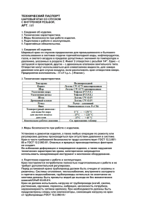 технический паспорт арт. 115