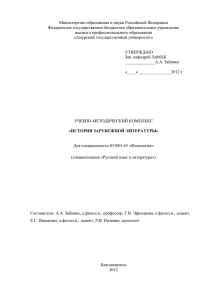 Министерство образования и науки Российской Федерации Федеральное государственное бюджетное образовательное учреждение