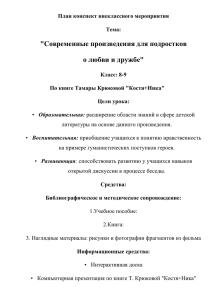 "Современные произведения для подростков о любви и дружбе"