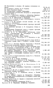 10) Классицизм и реализм. (В порядке постановки во проса). VI