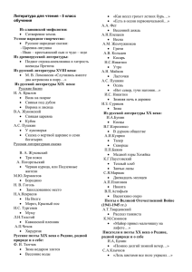 Список литературы для чтения 5