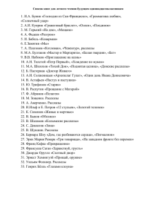 1. И.А. Бунин «Господин из Сан-Франциско», «Грамматика любви»