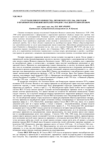 УДК 340 - Электронная библиотека Полоцкого государственного