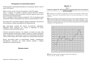 Чем разрешается пользоваться на ЕГЭ