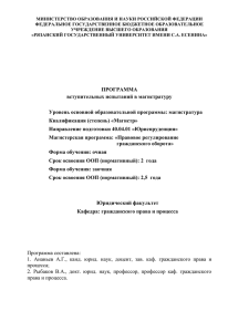 Правовое регулирование гражданского оборота