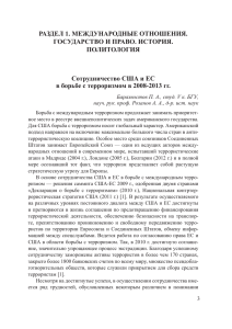 раздел 1. международные отношения. государство и право