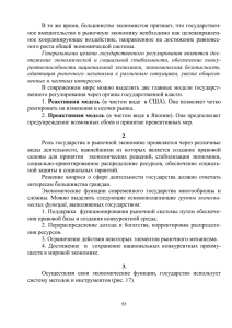 В то же время, большинство экономистов признает, что