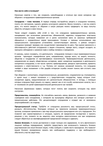 Как вести себя в полиции? общении с сотрудниками правоохранительных органов.