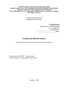 Психология целостной индивидуальности