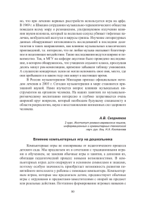 области рекреалогии, науке о восстановлении жизненных сил