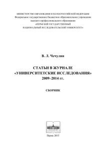 f - Пермский государственный университет