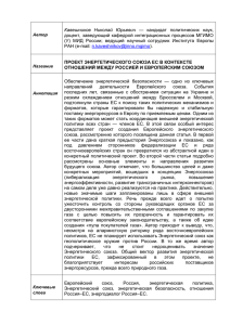 Кавешников Николай Юрьевич — кандидат политических наук