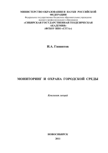 МИНИСТЕРСТВО ОБРАЗОВАНИЯ И  НАУКИ  РОССИЙСКОЙ ФЕДЕРАЦИИ