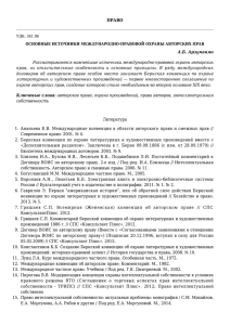 основные источники международно