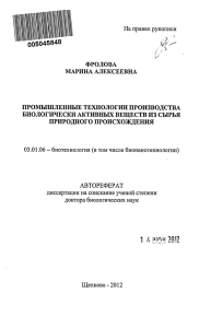 фролова марина алексеевна промышленные технологии