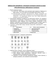 Задания к контрольной работе