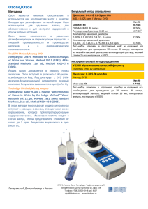 Ozone/Озон