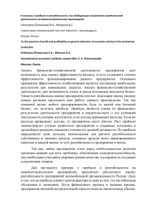 Анализ финансово-хозяйственной деятельности предприятия дает