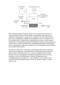 очистку воды системой Озон