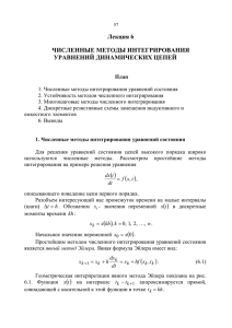 Таким образом, для неявного метода Эйлера