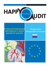 Антибиотики - Happy Audit